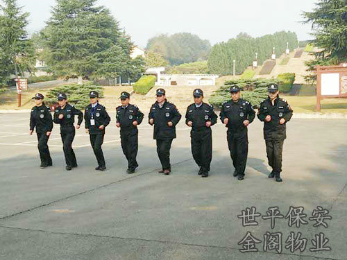 保安風采