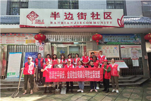 湘潭世平保安金閣物業(yè)有限公司聯(lián)合黨支部開展“學(xué)黨史，為民服務(wù)辦實(shí)事”活動