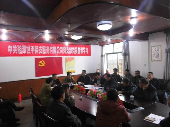 湘潭世平保安服務有限公司,湘潭保安服務,技防服務,特保服務哪里好