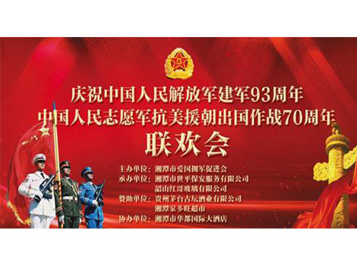 湘潭世平保安服務有限公司,湘潭保安服務,技防服務,特保服務哪里好