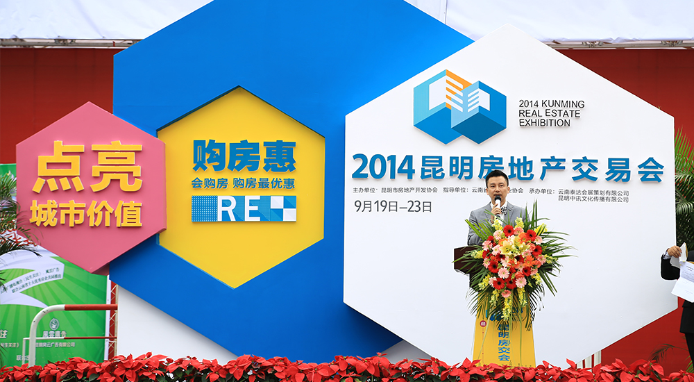 2014�����＾������(hu��)�_(k��i)Ļ